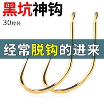 Aiso Hook Black Pit Fish Hook Import Bulk Carp Hook Improvement New Guan East No Barb Titanium Alloy Fishing