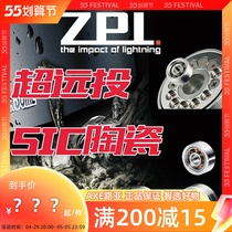 AXE Luia Japan ZPI bearing anti-SIC far-throw Type of water protection Special retrofit far-throw bearing STEEZ