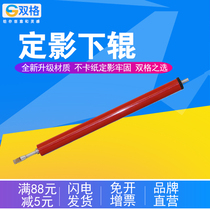 Apply Lenovo LJ2400 Lower rollers M7400F 2600D 2650 M7650 7600 fixing lower roller rubber rollers