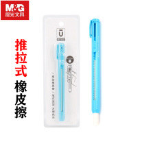 Morning light push-pull rubber Primary School students wipe clean 4b childrens elephant skin elephant leather does not leave marks no debris 2B stationery supplies creative cartoon cute special study examination prizes easy to carry