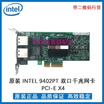 Original intel 9402PT 82571GB licensed dual-port gigabit network card with two-dimensional code