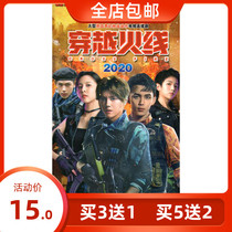 Hot-blooded fantasy action gunfight TV series crossing the line of fire Luhan genuine dvd disc home genuine