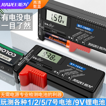 Torch is Portable No 5 No 7 dry battery capacity test instrument number metering volume detector pointer table 1 5V 9V