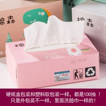 Cotton Sen face towel 100 smoke a box of disposable cotton face towel beauty towel travel towel cosmetic cotton