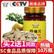 Buy 2 get 1 free maca Tablets 50 Yunnan Black maca Tablets Black maca Dried Fruit maca Powder maca