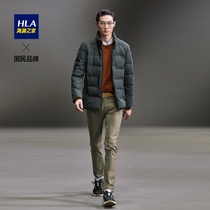 HLA Hailan Home (National Zhen) duck down jacket 2021 new winter hooded warm coat men