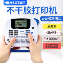 Jingchen JC-114 name label machine Mini handheld portable communication cable Fiber optic wiring network cable label sticker note printer Office and home Chinese name classification urinal label machine