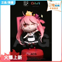 Fattening GK-Fat home GK-RWN beep click on the statue handout model Animation