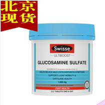 Beijing spot 210 grains Australia Swisse Ultiboost Glucosamine Sulfate Weiguli