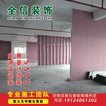 Guangzhou Plasterboard Partition Wall Ceiling Soundproof Cotton Color Steel Sheet Partition Wall Aluminum Buttoned Board Aluminum CEILING PACKAGE INSTALLATION MEASUREMENT