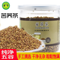Zining tartary buckwheat tea black tartary buckwheat tea buckwheat tea Sichuan Daliangshan tartary buckwheat tea 150g bottle
