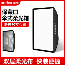 God Bull Umbrella Type Square Flexlight Box 50 * 70 60 * 90 80 * 120cm Fast loading portable flexlight Box Shadow shed Photographic lamp Paying bayonet flash light cover Grid Grille Soft light Box