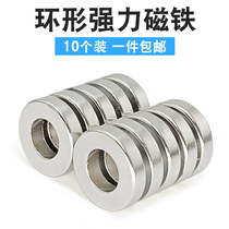 Ring Strong Magnet High Strength Circular Magnet Ferroboros Iron Magnet Circular With Hole Suction Ring Magnet