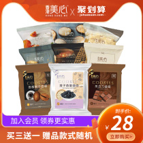 Hong Kong Maxims Snack Pack Crunchy Cookies Multi-flavor Casual Snack Portable Chocolate Butter