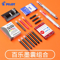 Japan Pilot Baile IC-50 100 pen ink bag Imperial Concubine smiling face 78g 88g smile with non carbon Primary School black red color parallel energy ink straight liquid V5 V7 can