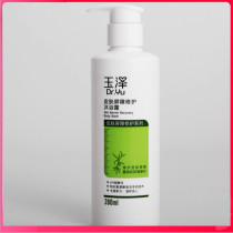Yuze skin barrier repair shower gel 280ml moisturizing and moisturizing long-lasting moisturizing anti-dry and itchy