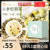 God elephant ginseng wolfberry chrysanthemum tea substitute tea 30g herbal tea Wolfberry chrysanthemum eyes bright afternoon tea raw materials can be seen