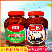 Three chefs crisp preserved vegetable 900g * 2 bottles crispy pickled radish dried pickled vegetable sauce crisp radish pickled vegetable Hainan specialty