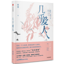 XIZ genuine almost lover 9787508678245 Qiuwei Zhongxin Publishing Group Xinhua Bookstore best-selling books