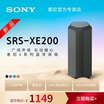 Sony SRS-XE200 X Series Bluetooth Speaker Dustproof Waterproof Wireless Portable Speaker