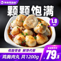 (60g * 20 pack) chicken breast meatballs fitness ready-to-eat low-fat snacks reduce calories gluttony meatballs meatballs