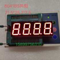 0 8-inch 4-digit code tube 8041BS common bright red light 71 5 * 25 7 * 7 5mm new