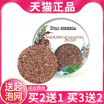 Germany DILI SIBER multiflorum shampoo soap Rosemary Rosemary shampoo soap