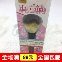 Japan DAISO Chunj Makeup Brush Eyelink Brush powder brushed blush brushed powder underbrush three pieces