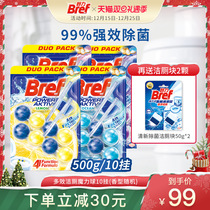 Bref Miaoli imported toilet ball toilet hanging ball magic ball sterilization to remove odor dormitory toilet toilet cleaning