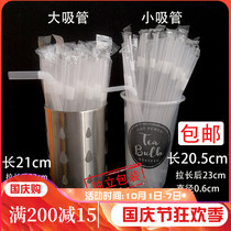 Disposable straw single packaging pregnant women postpartum flexible Porridge drinking water Children thickness combination length optional