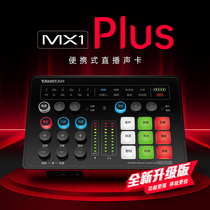 Victorious MX1Plus sound card live song equipment singing mobile phone dedicated recording anchor voice changer computer Universal