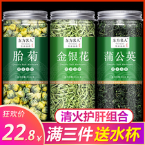Honeysuckle chrysanthemum tea dandelion tea clear fire heat detoxification liver detoxification detoxification men and women acne fire tea