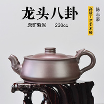 Chen Zhihao original mine purple sand pot famous pure handmade kung fu teapot tea set faucet gossip 230cc