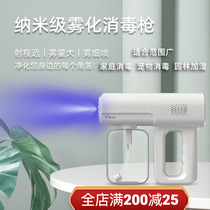 Handheld Electric Sprayer Small Disinfection Gun for Epidemic Prevention Spray Machine Misting Alcohol Sprayer Ultra Fine Mist