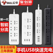 Bull USB Creative Socket Row Cable Board 1 8m Power Supply Switchboard Smart USB Phone Charging Plug