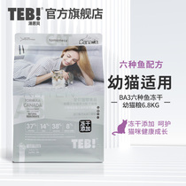 Soup Embe A3 freeze-dried cat food 6 8kg young cat mother cat food six fish blueberry raw bone meat nutrition import formula