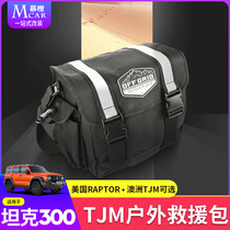 Australia TJM Import On-board Rescue Package Tank 300 Outdoor Off-road Supplies Emergency Kit Emergency Kit Drag Rope