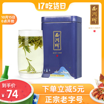 2021 new tea listed West Lake brand before the rain first level Longjing tea 100 grams listening Hangzhou Green Tea Tea bulk