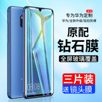 Suitable for Huawei mate20 steel film fullscreen coverage mate20x5g mobile phone anti-blue light eye protection full package 5g version anti-fall anti-fingerprint rigid white edge meta protection adhesive film