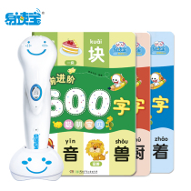 Easy to read treasure sound point reading supporting materials forward step 600 words