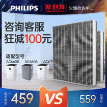 Philips Air Purifier filter filter FY6177 Formaldehyde PM2 5 adapter AC6606 6608 6710