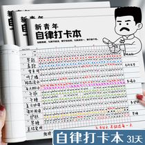 Disciplined Play Card this 2022 Planned this time Management examination and research Month Daily schedule Daily schedule Daily schedule Primary school students study target habits to develop a mind guide notebook