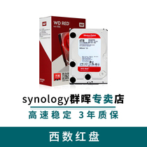 Synology Synology NAS Hard Disk Dedicated Western Digital Red Disk Enterprise Desktop Mechanical sata disk Western Digital Network Storage Disk 2T4T6T8T10T12T14T