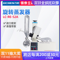 Shanghai Richen Rotary Evaporator RE-52A 52AA Distillation Purification Crystallization Extraction Rotary Evaporator