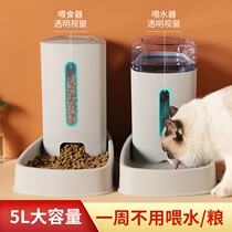 Pet automatic feeder cat water grain one speculative cat grain feeder automatic drinking water machine cat wet mouth