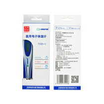 Medical household electronic thermometer fever measurement body temperature oral underarm glass mercury thermometer