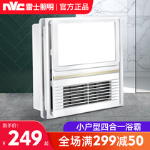 Nex lighting air heating bath bully heating integrated ceiling exhaust fan lighting integrated toilet bathroom heater