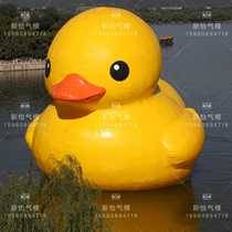 Customized inflatable network red water PVC duckling duck closed gas white swan cartoon mascot gas mode