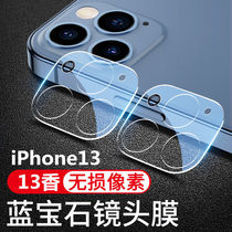 Suitable for Apple 13 lens film iPhone13promax camera protection ring ip13pro mobile phone rear protective cover camera protection sticker 13por tempered glass film ten