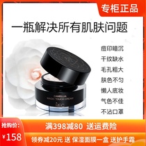 The Jiao Lan Jia People REC Mountain Tea Flower Pearl Beauty Muscle Expensive woman Cream Nourishing and Moisturizing Shade